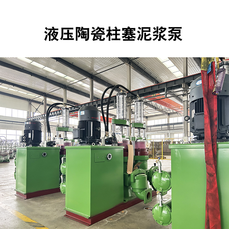 液壓陶瓷柱塞泥漿泵12.jpg 液壓陶瓷柱塞泥漿泵12.jpg