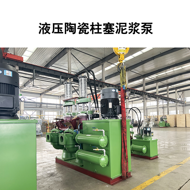 液壓陶瓷柱塞泥漿泵14.jpg 液壓陶瓷柱塞泥漿泵14.jpg