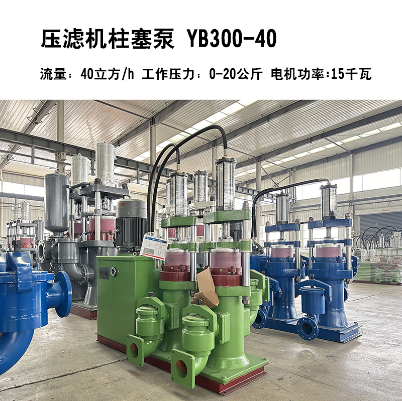 壓濾機柱塞泵12 壓濾機柱塞泵12
