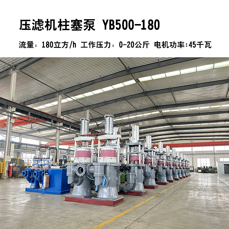 壓濾機柱塞泵3 壓濾機柱塞泵3