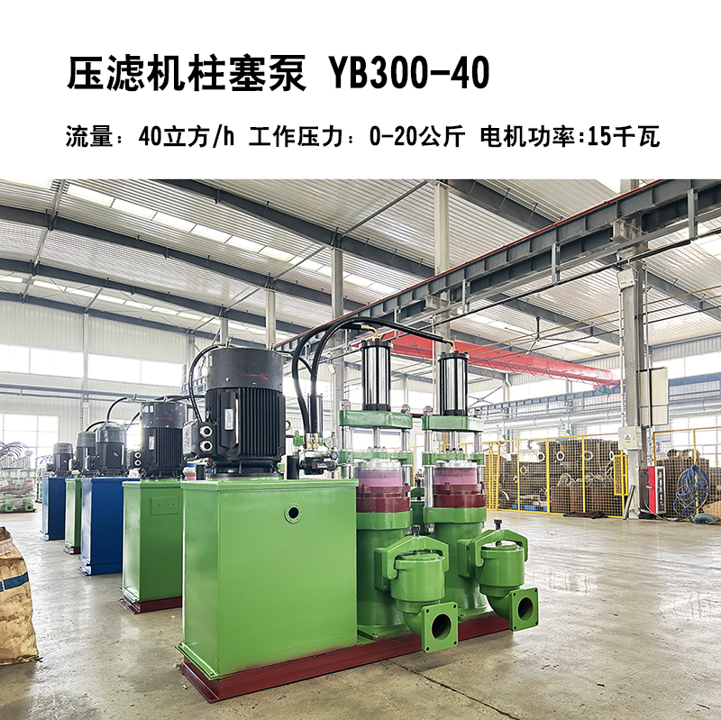 壓濾機柱塞泵7 壓濾機柱塞泵7