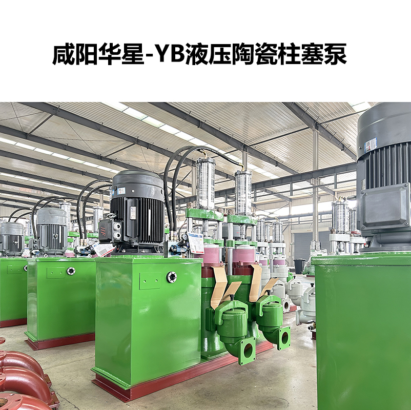 陶瓷污水處理過(guò)程中使用陶瓷柱塞泵有哪些優(yōu)點(diǎn)