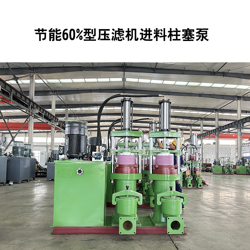 別讓入料泵拖垮濾機后腿！選對泵，產(chǎn)能提升 40% 的秘密在這里