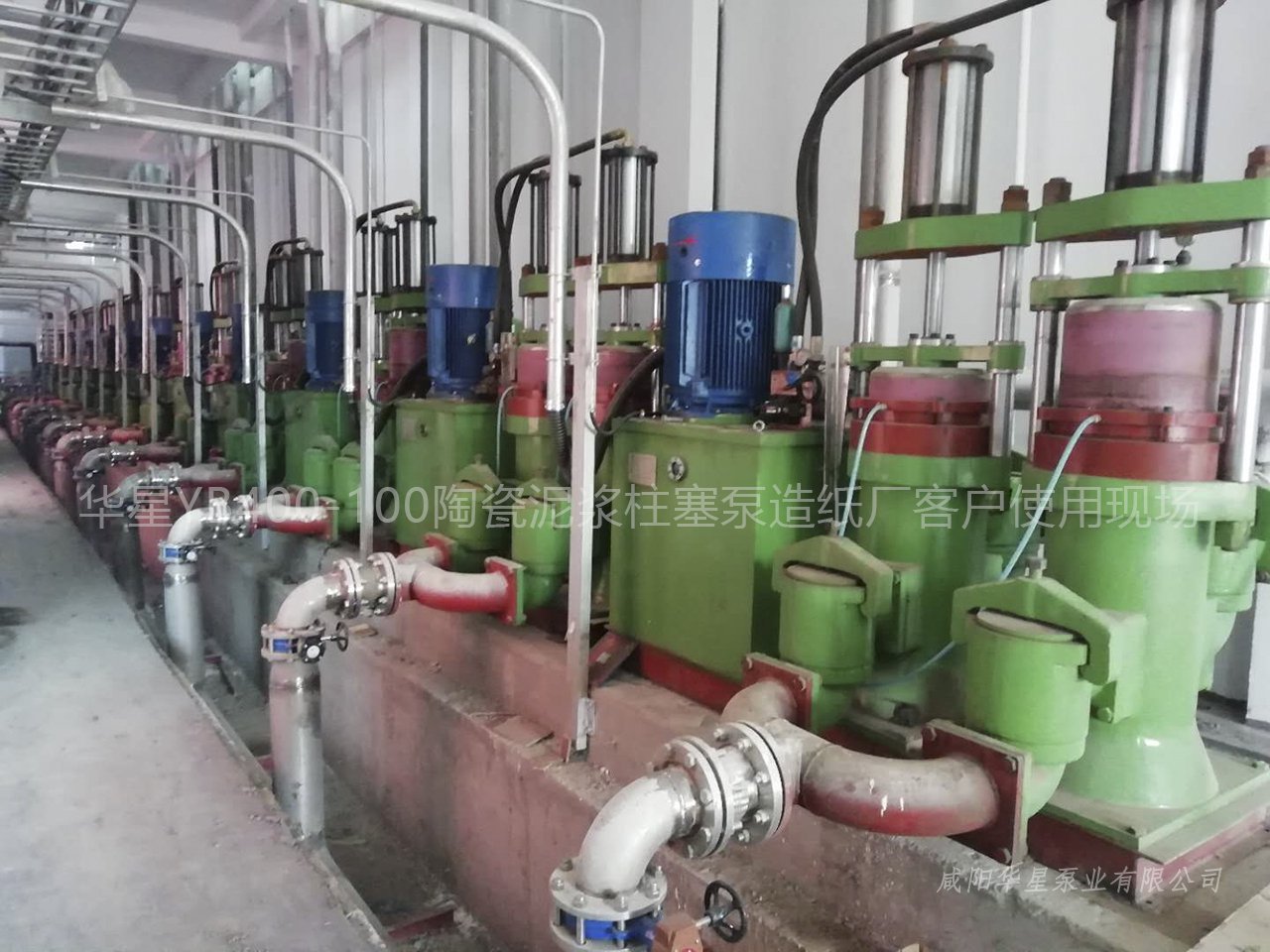 YB400-100造紙廠客戶使用現(xiàn)場(chǎng)